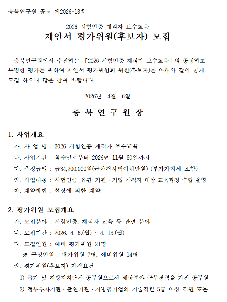 754341c5a5c44c2d53c3bc60183c651a_1775434222_5961.png 754341c5a5c44c2d53c3bc60183c651a_1775434222_5961.png
